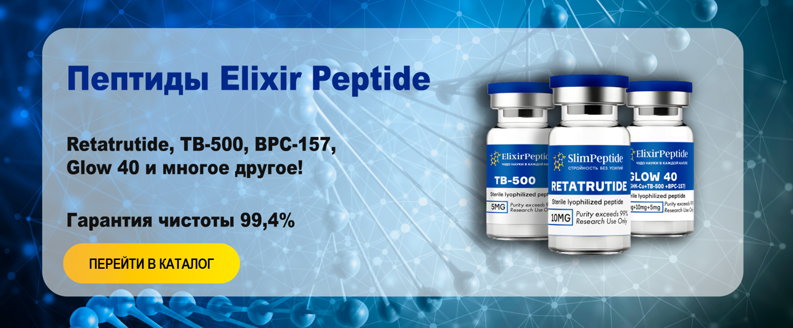 ЧУДО НАУКИ В КАЖДОЙ КАПЛЕ