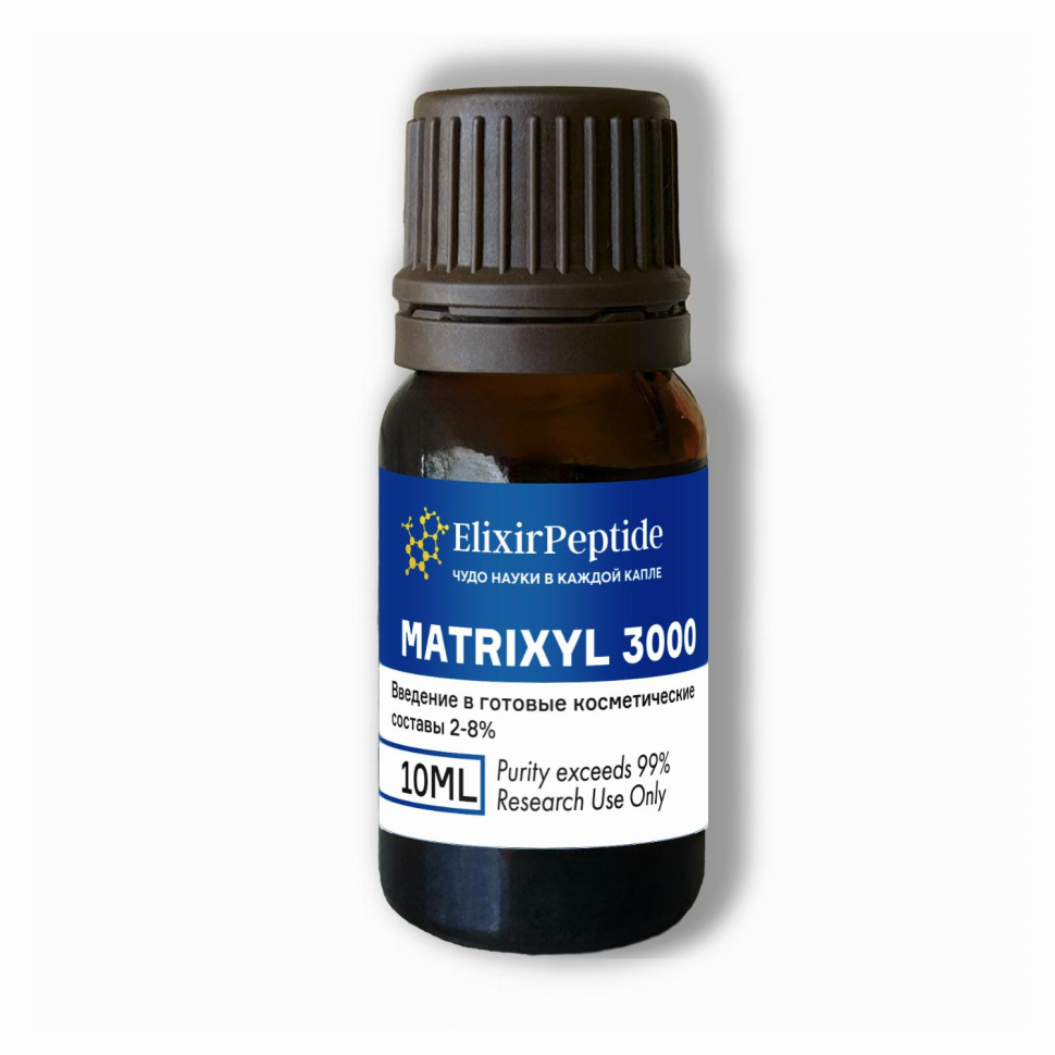 Matrixyl 3000 (Мактриксил 3000) (Косметическое сырье) / 10мл