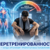Перетренированность — как распознать и восстановить организм
